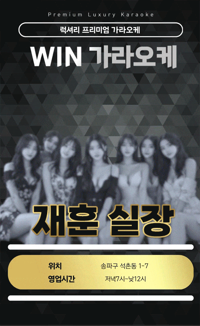 송파노래방도우미 a1