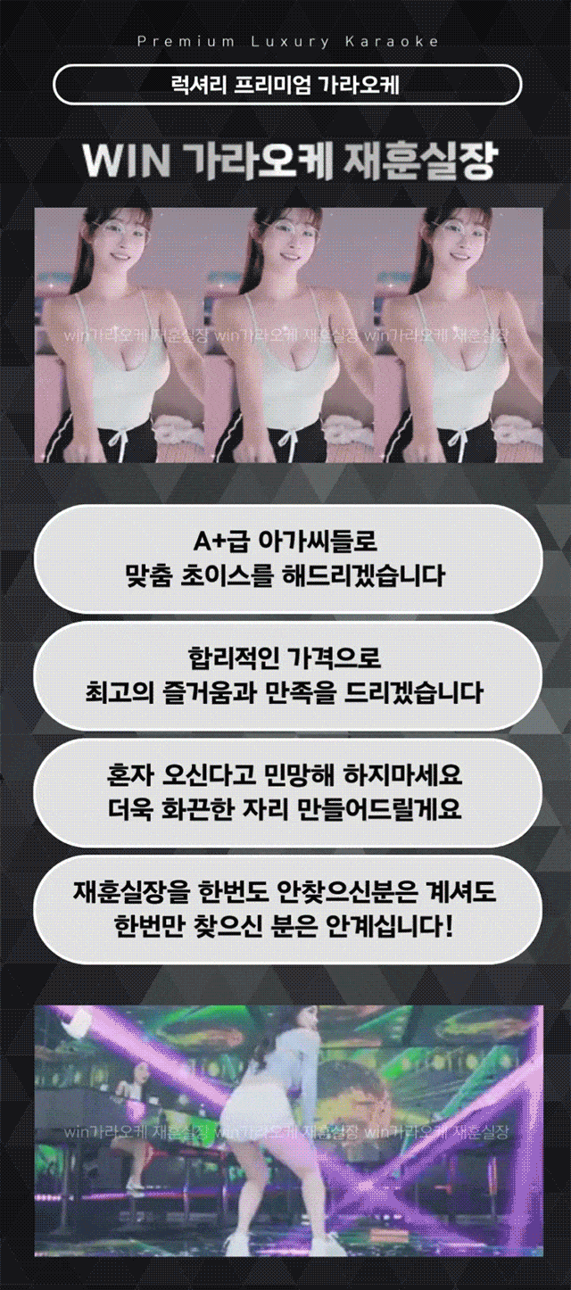 송파노래방도우미 a7